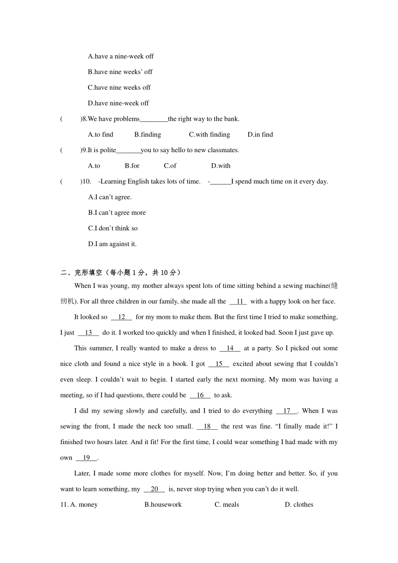 2020年江苏省苏州市八年级英语9月备战月考冲刺拔高试卷含答案（Unit1-Unit2）_第2页