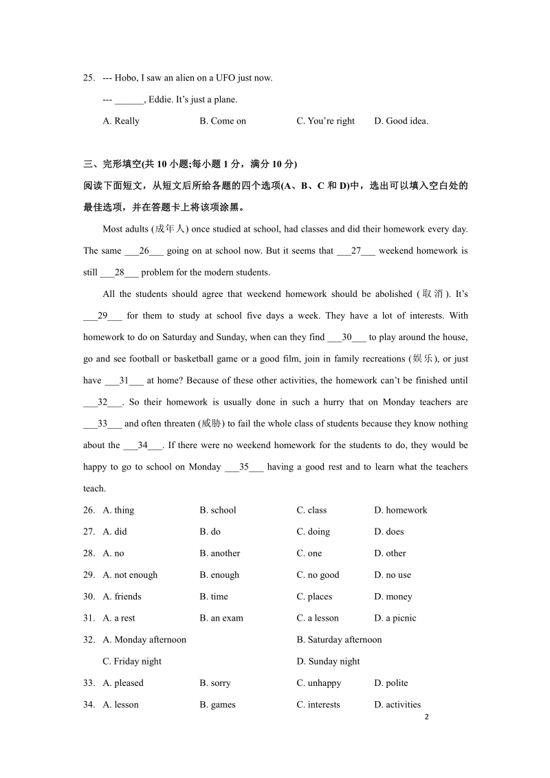 2019-2020学年江苏省南京市鼓楼区育英外国语学校八年级上英语10月月考试卷（含答案）_第2页