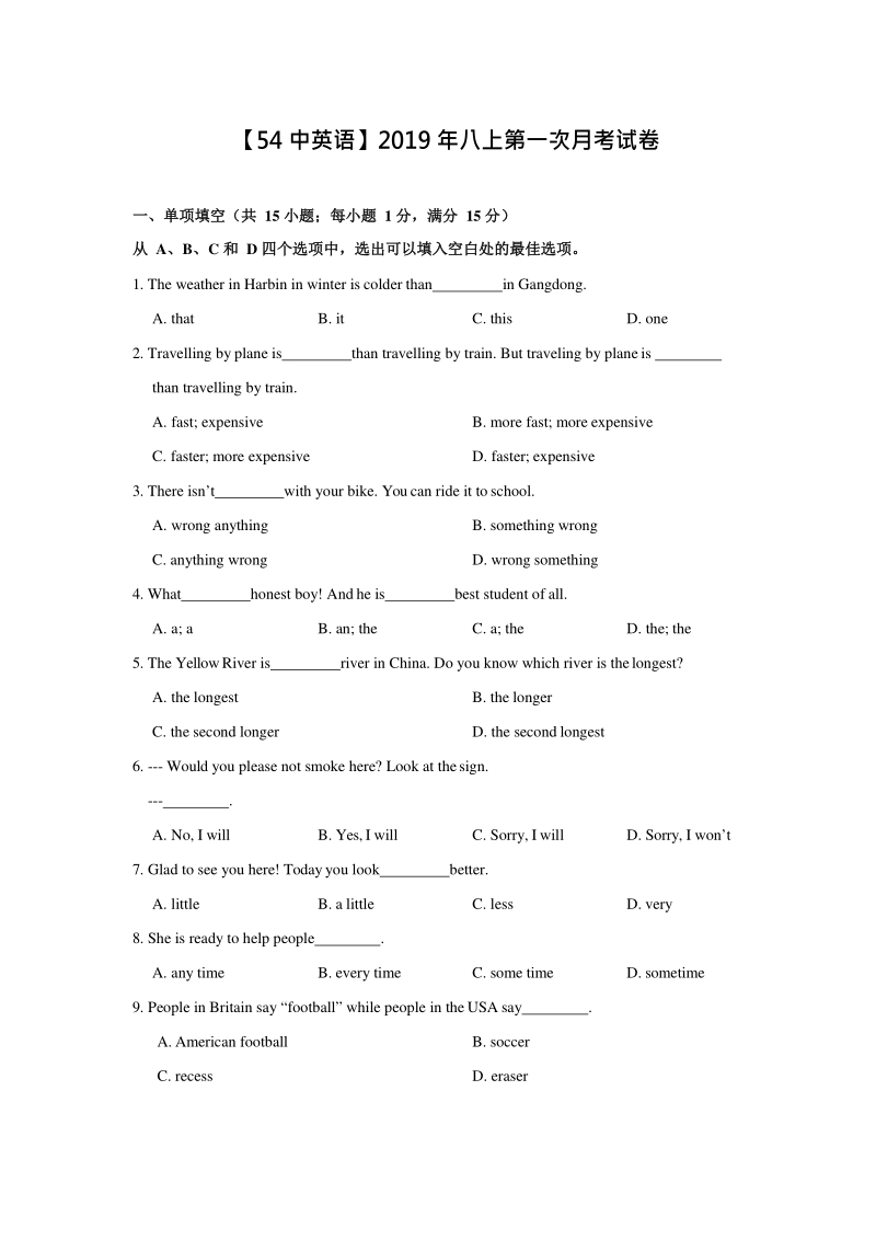 2019-2020学年江苏省南京市第54中学八年级上册英语10月月考试卷（含答案）_第1页