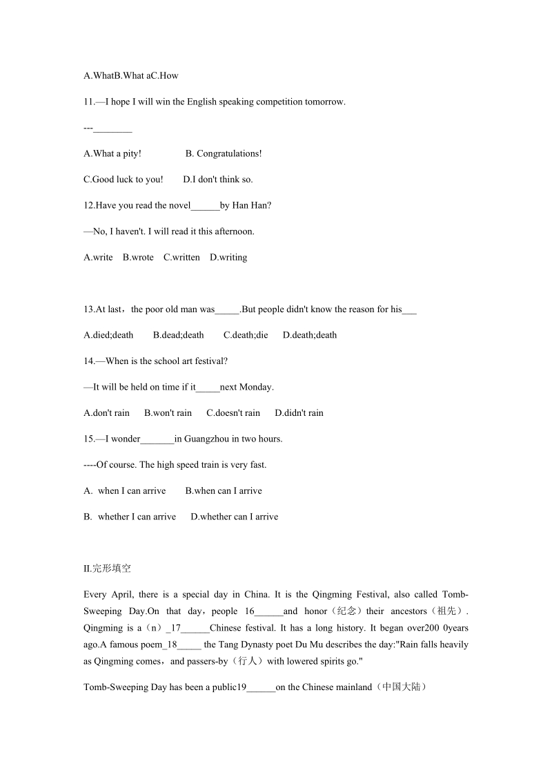 2020年秋人教版初中英语九年级上册Unit2单元检测习题（含答案）_第2页