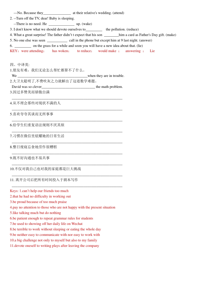 江苏省无锡市大桥实验中学2020-2021学年度九年级上册Unit1单元练习试卷（含答案）_第2页