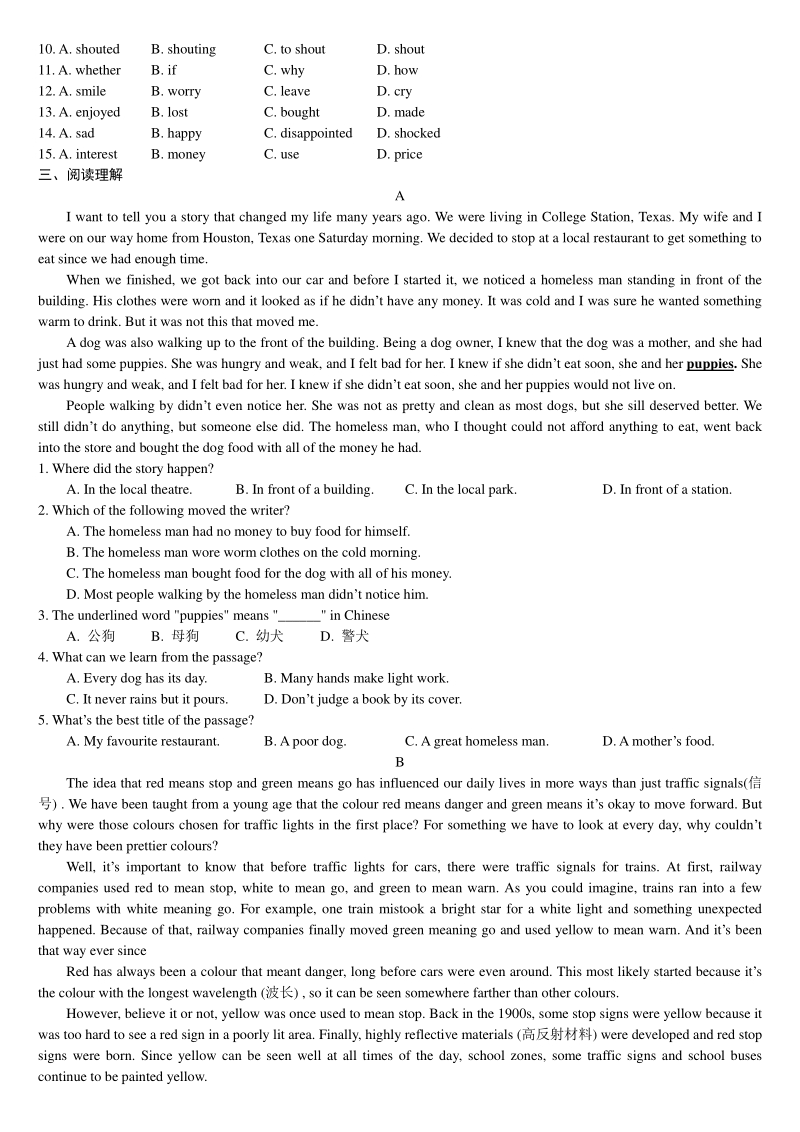 2020年秋牛津英语译林版九年级上册阶段检测试卷（Units1-2）含答案_第2页