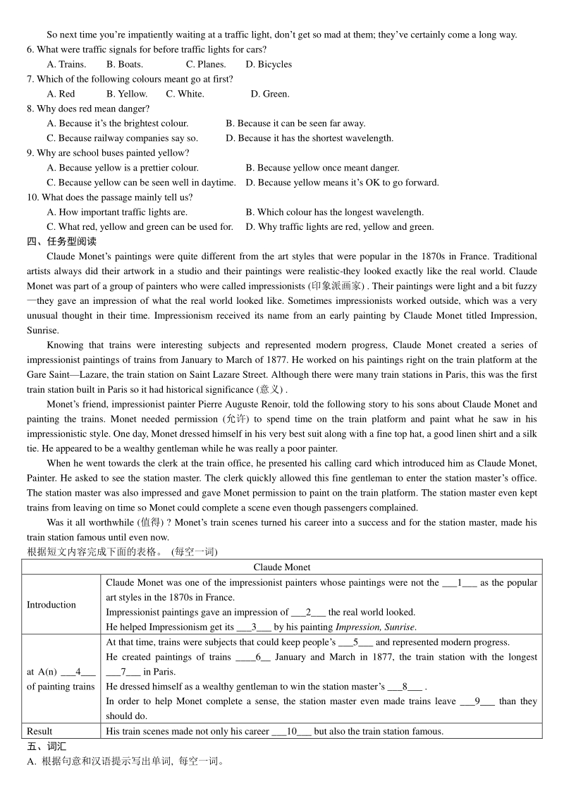 2020年秋牛津英语译林版九年级上册阶段检测试卷（Units1-2）含答案_第3页