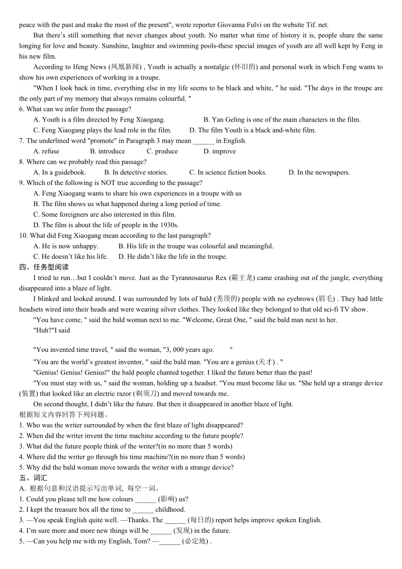 2020年秋牛津英语译林版九年级上册Unit2单元检测试卷（含答案）_第3页