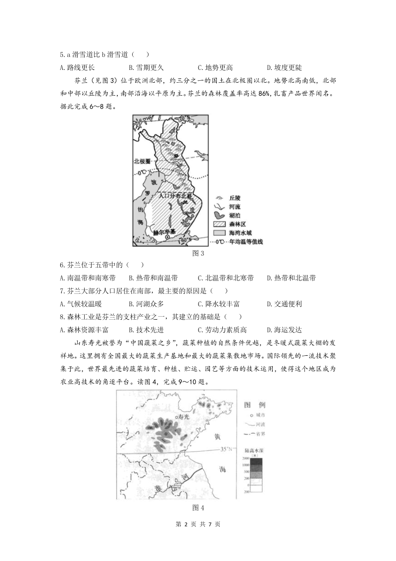 江西省南昌市东湖区2020年中考模拟试卷（一）含答案_第2页