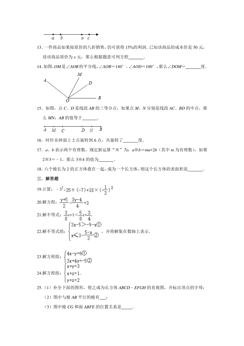 2019-2020学年上海市嘉定区（五四学制）六年级（下）期末数学试卷（含答案解析）_第2页