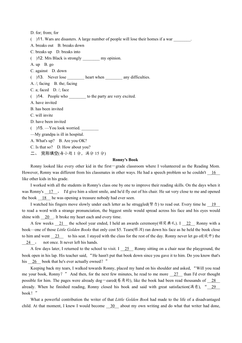 2020牛津译林版淮安九年级英语上册Unit4单元提优卷（含答案）_第2页