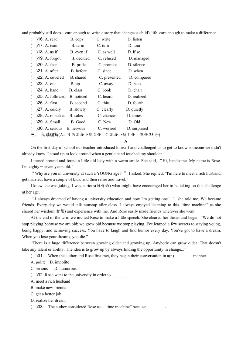 2020牛津译林版淮安九年级英语上册Unit4单元提优卷（含答案）_第3页
