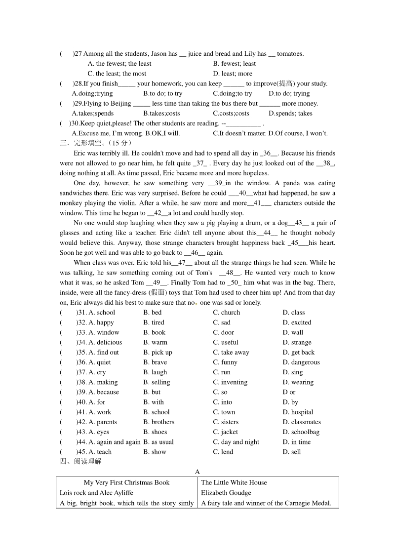 2020年秋江苏省南通地区八年级上月考英语试卷（含答案+听力mp3）_第3页