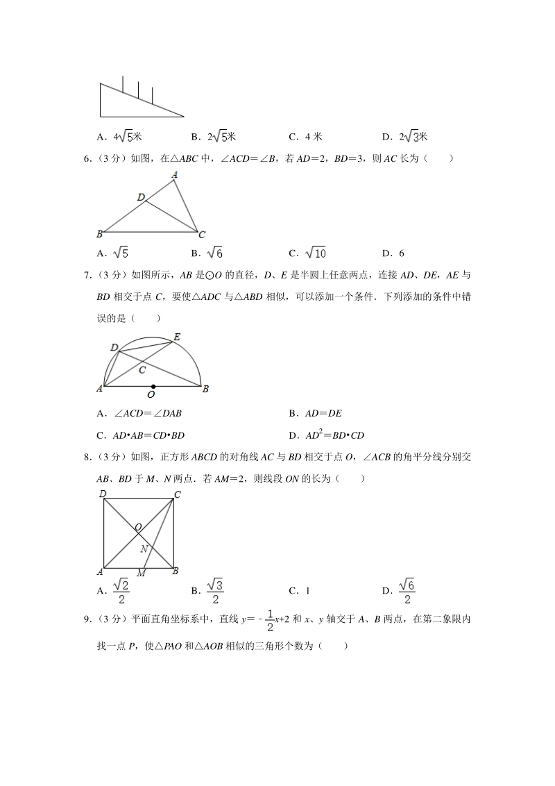 2020年河南省焦作市沁阳市中考数学二模试卷（含答案）_第2页