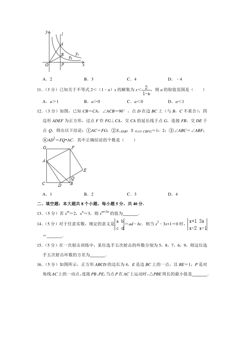 2020年6月山东省滨州市博兴县中考数学模拟试卷（含答案解析）_第3页