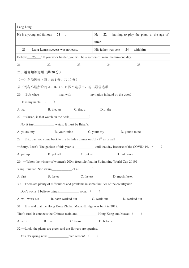 广西玉林市2020年中考英语试题（含答案）_第3页