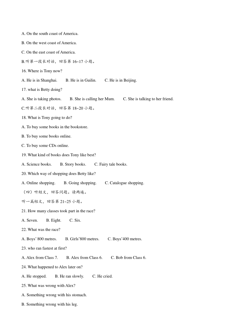 广西桂林市2020年中考英语试题（含答案）_第2页