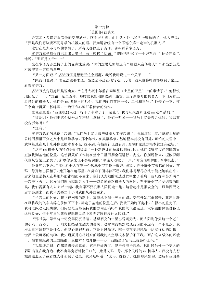 浙江省衢州市2020年中考语文试卷（含答案解析）_第2页