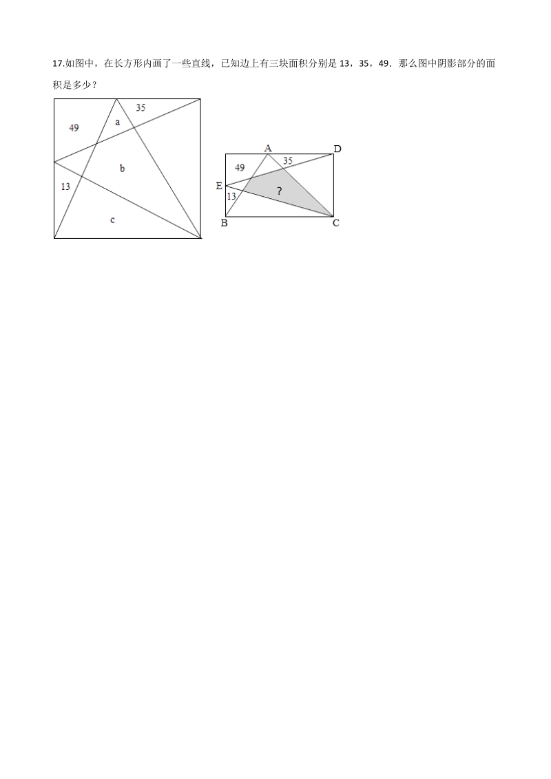 2020年秋北师大版五年级数学上册 第6单元 组合图形的面积 单元试卷（含答案解析）_第3页