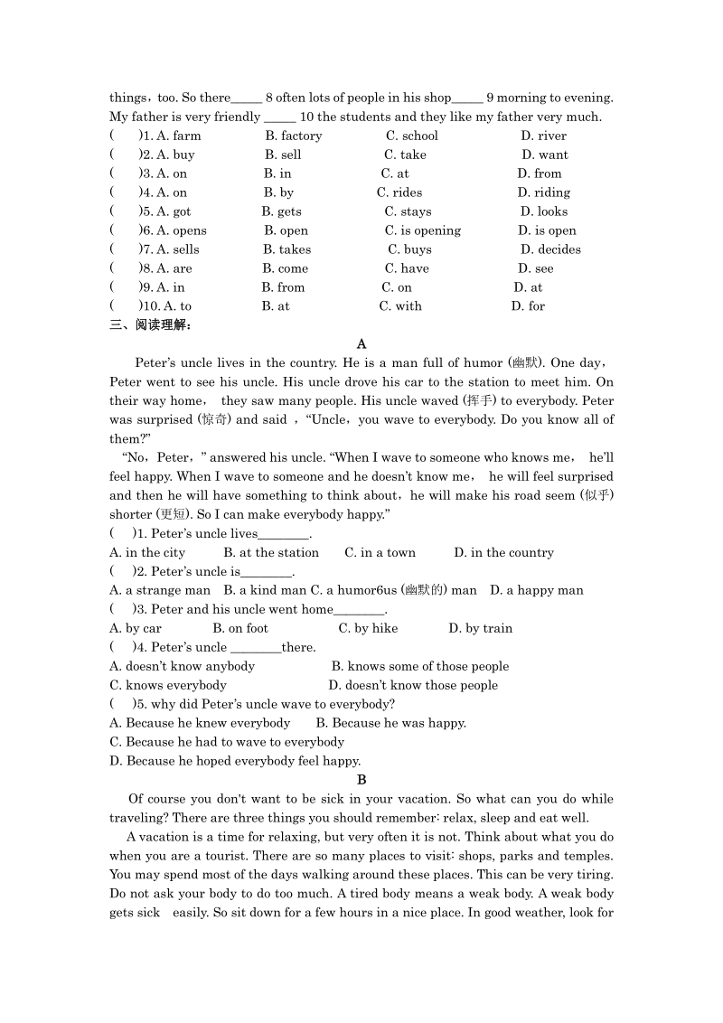 2020年秋人教版八年级上英语Unit1同步单元试卷（含答案）_第2页