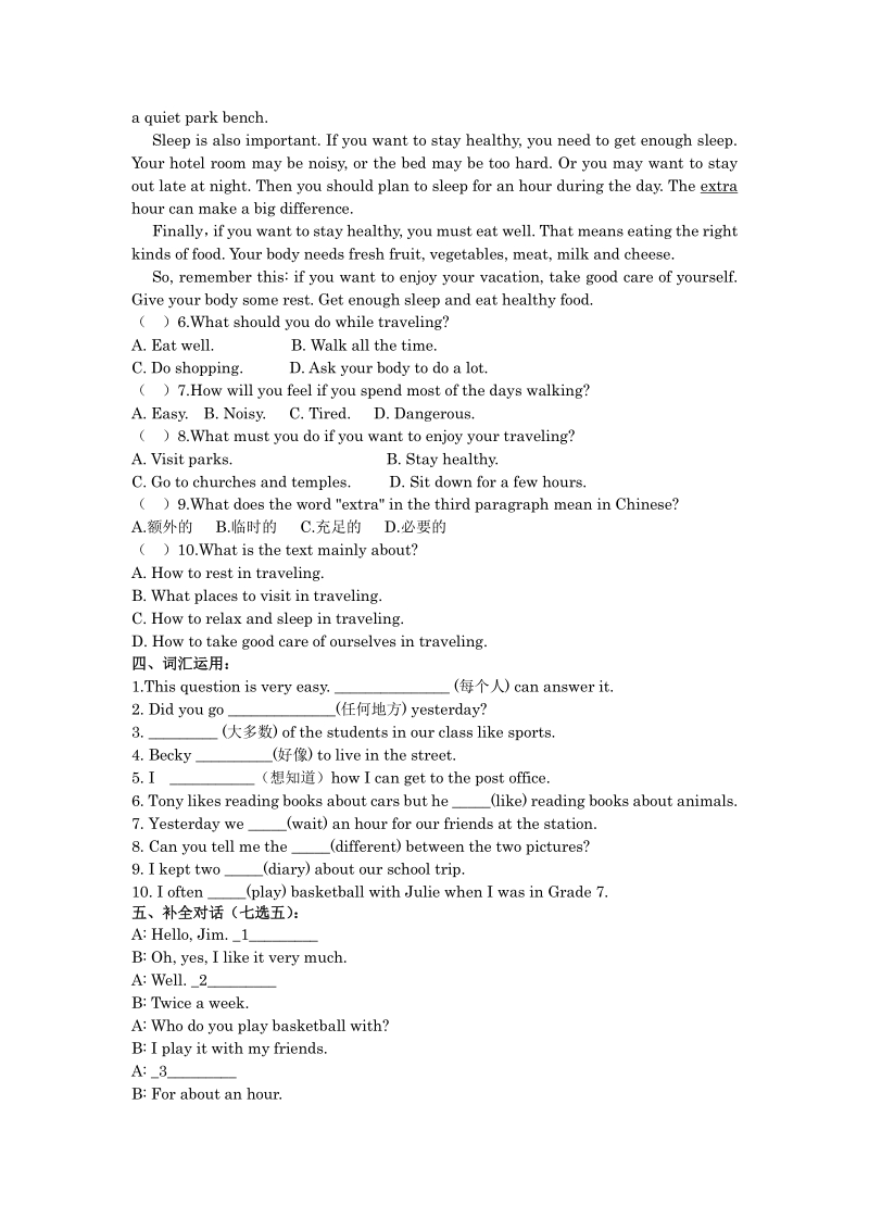 2020年秋人教版八年级上英语Unit1同步单元试卷（含答案）_第3页