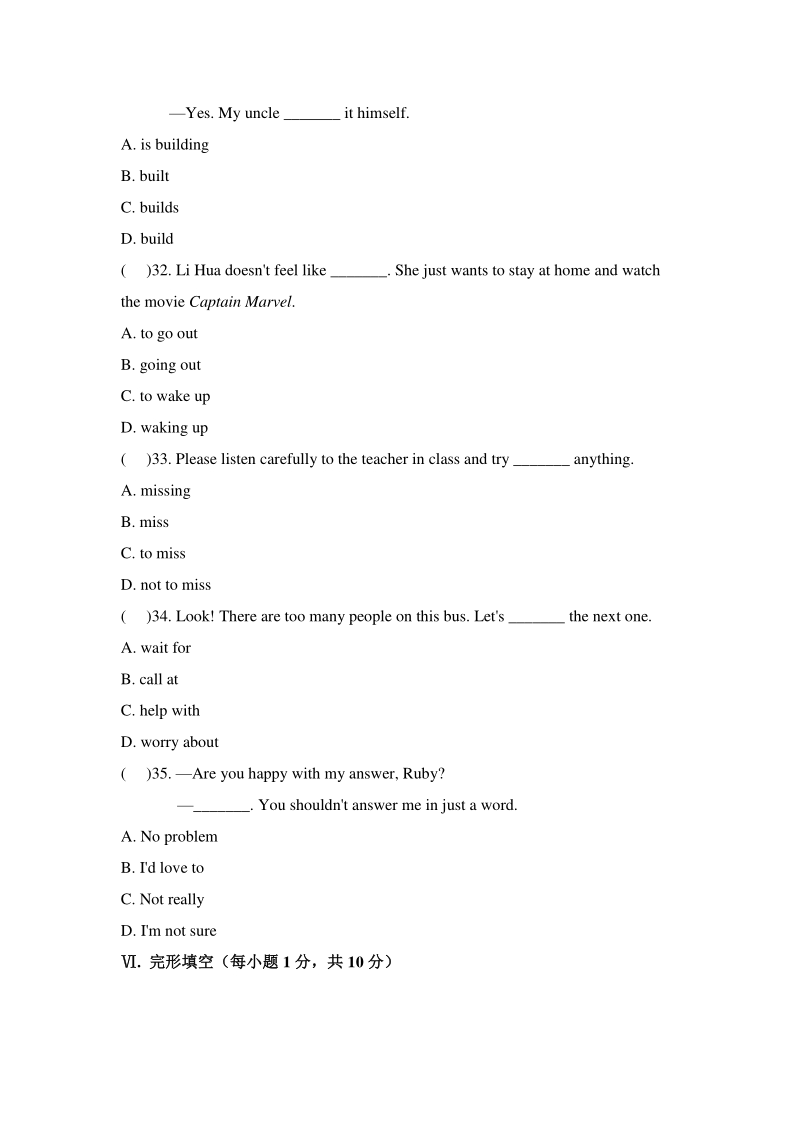 2020年秋人教版英语八年级上Unit1单元测试题（含答案）_第3页