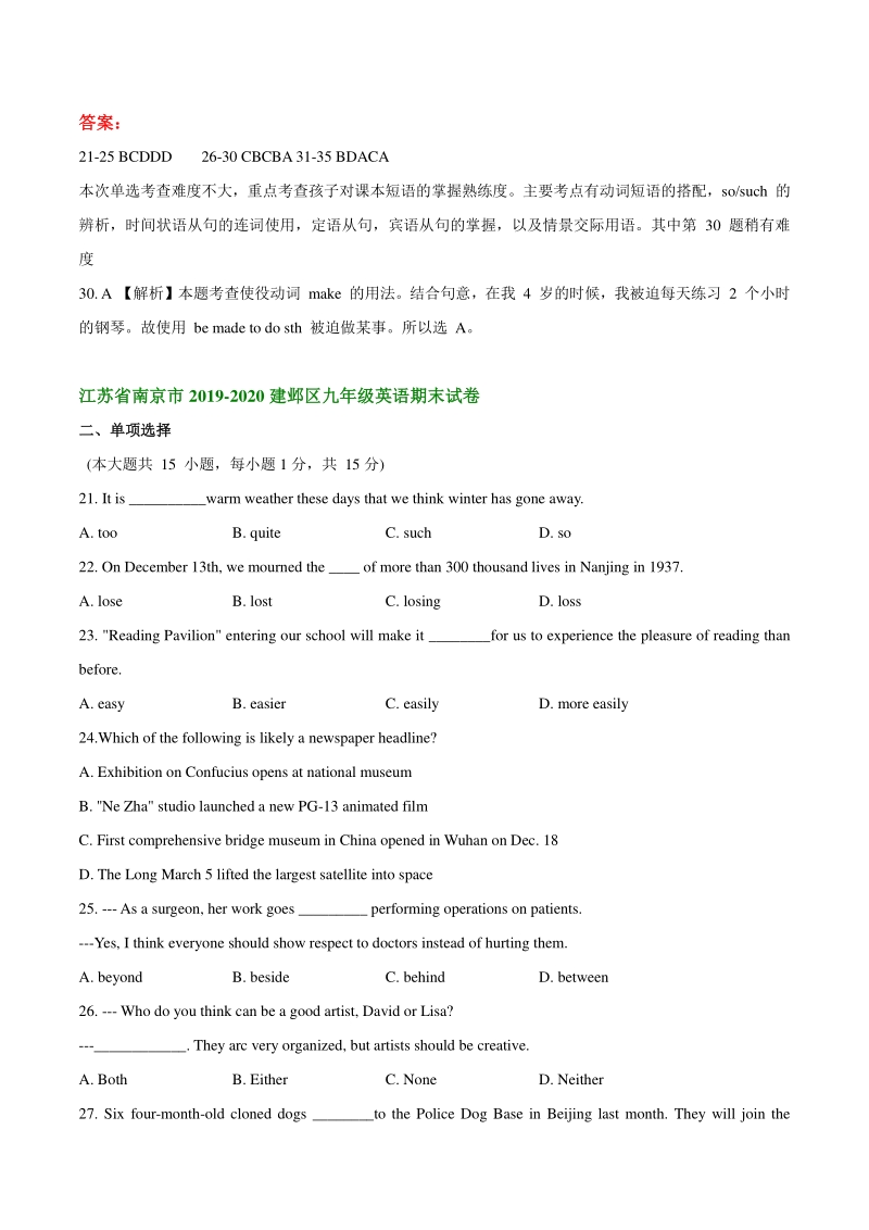 江苏省南京市2019-2020年九年级上英语期末试卷分类汇编：单项选择_第3页