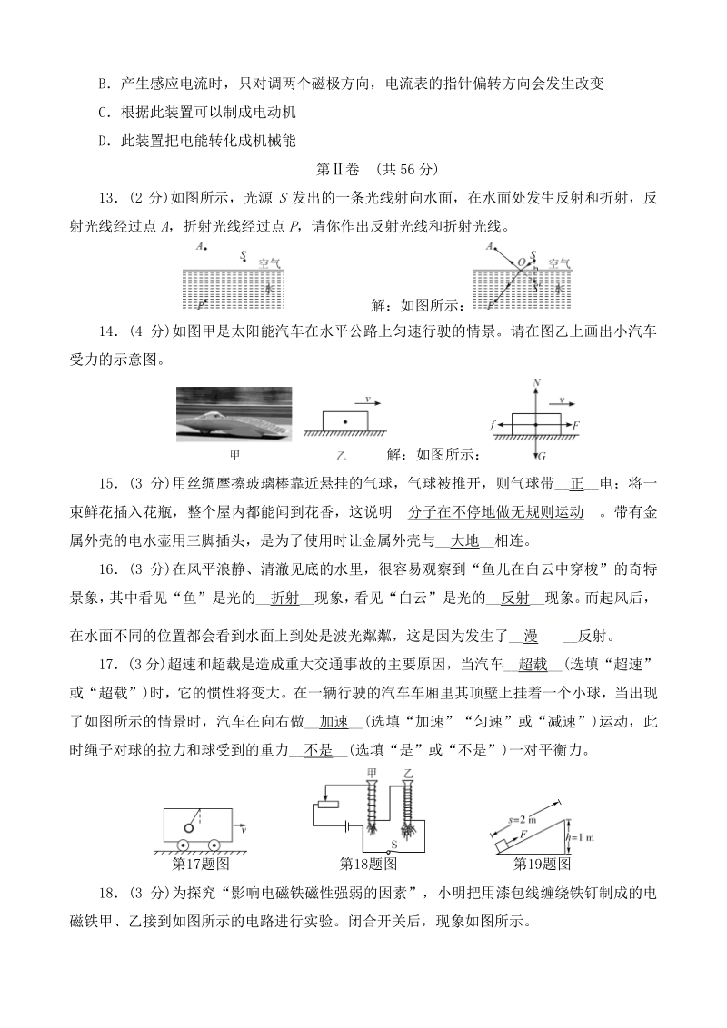 湖北省黄石市2021年中考物理模拟试卷（三）含答案_第3页