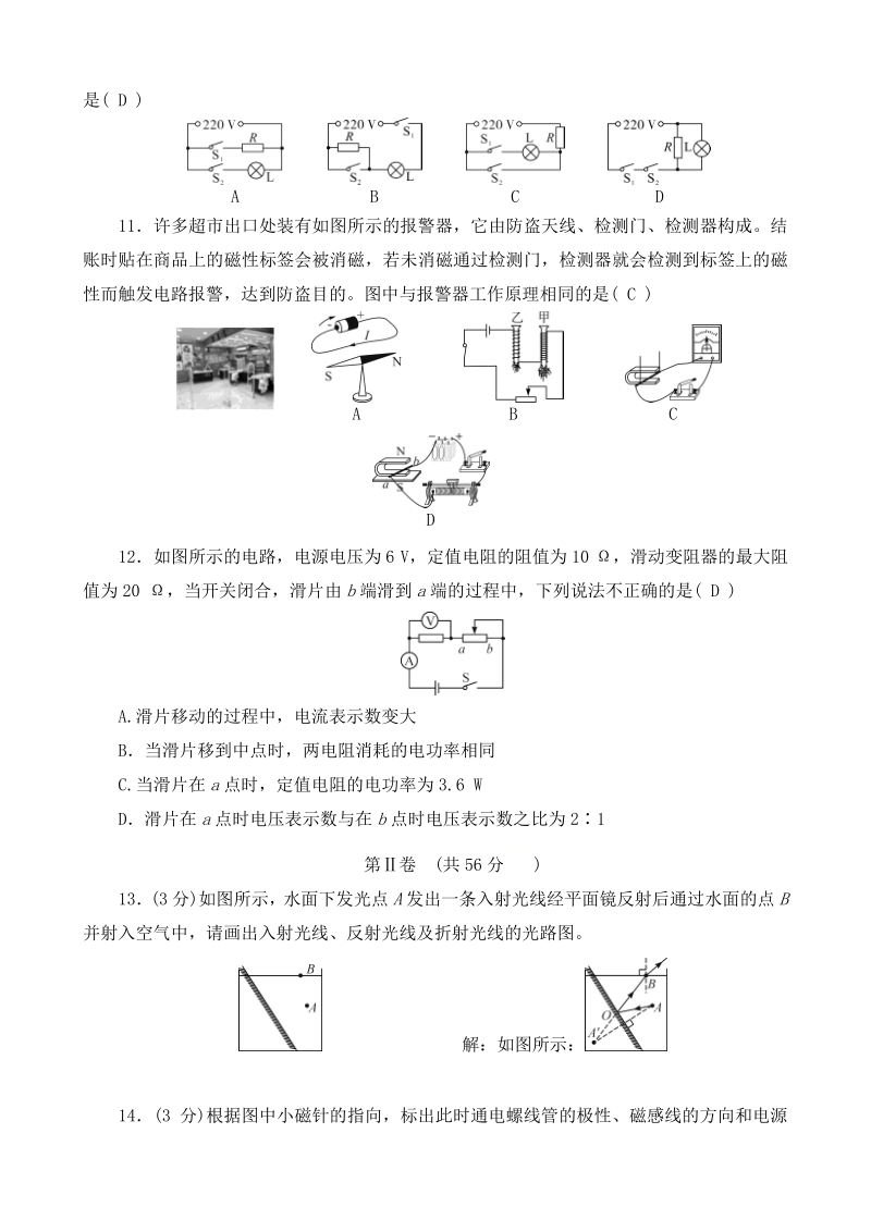 湖北省黄石市2021年中考物理模拟试卷（一）含答案_第3页