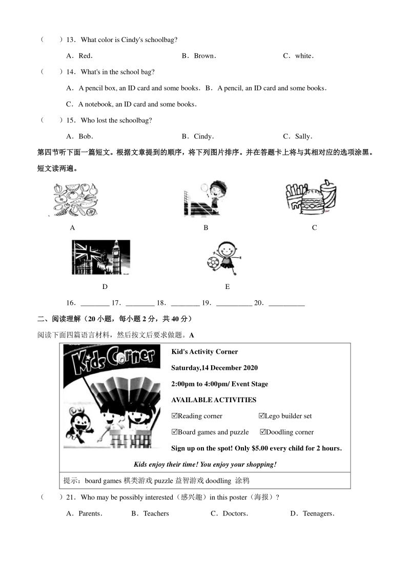 河南省郑州市金水区2020—2021学年七年级上期中英语试卷（含答案）_第2页