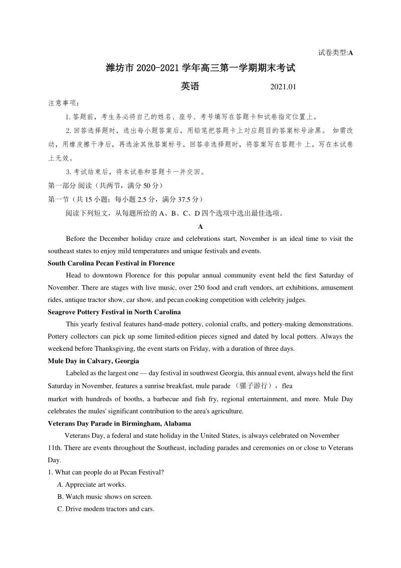 山东省潍坊市2020-2021学年高三上期末试题英语试题（含答案）_第1页