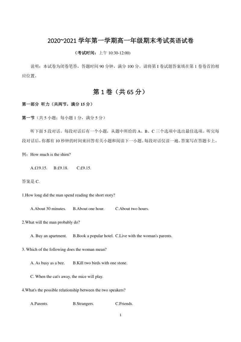 山西省太原市2020~2021学年高一上期末考试英语试题（含答案）_第1页