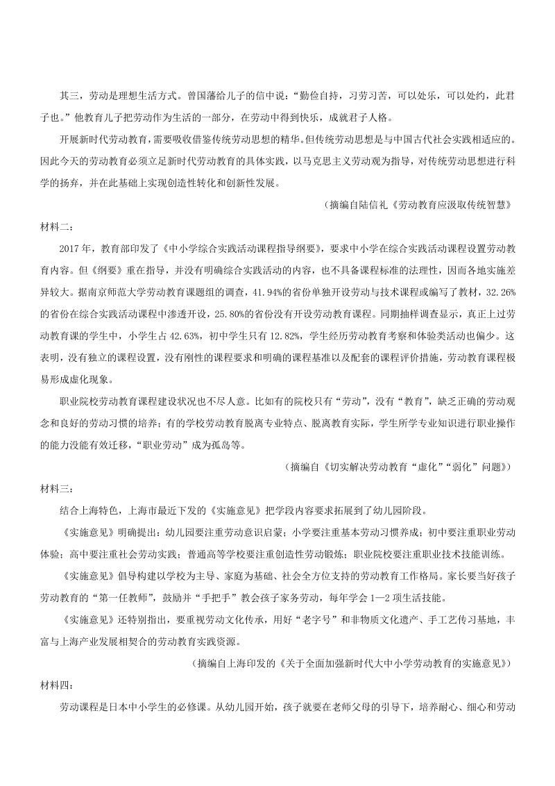 广西桂林市2021年第一次高考联合调研考试高三语文试题（含答案）_第3页