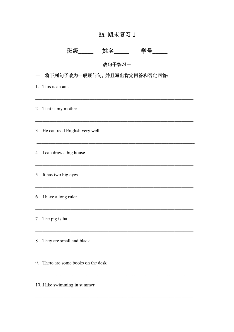 三年级上册英语试题-期末复习练习（1-2）（无答案）上海牛津版（试用本）_第1页