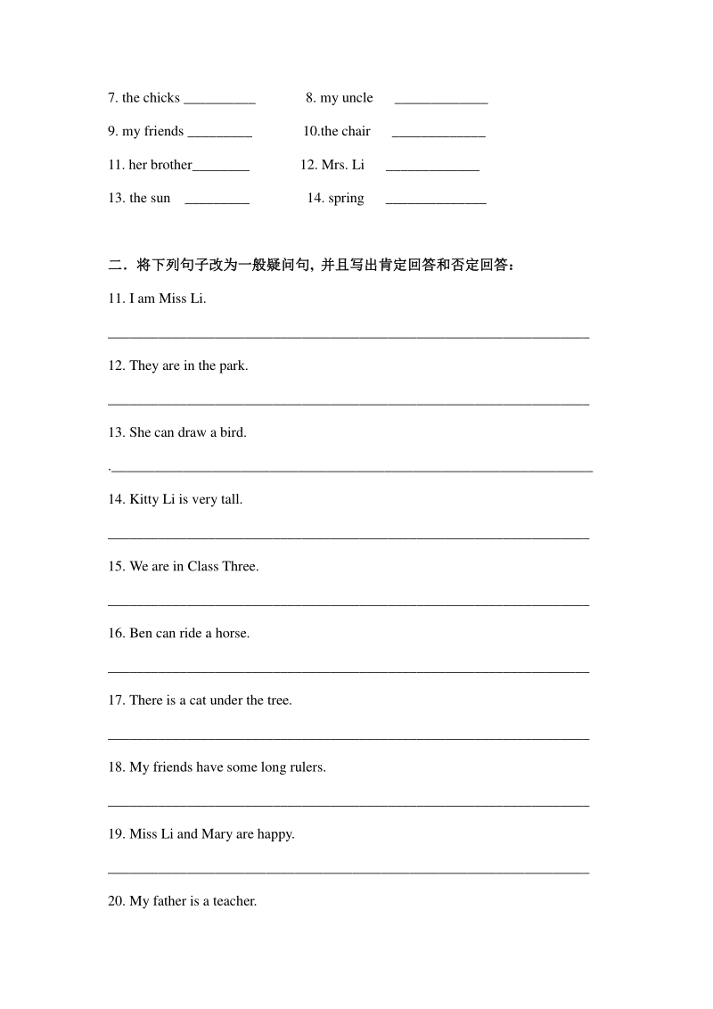 三年级上册英语试题-期末复习练习（1-2）（无答案）上海牛津版（试用本）_第3页