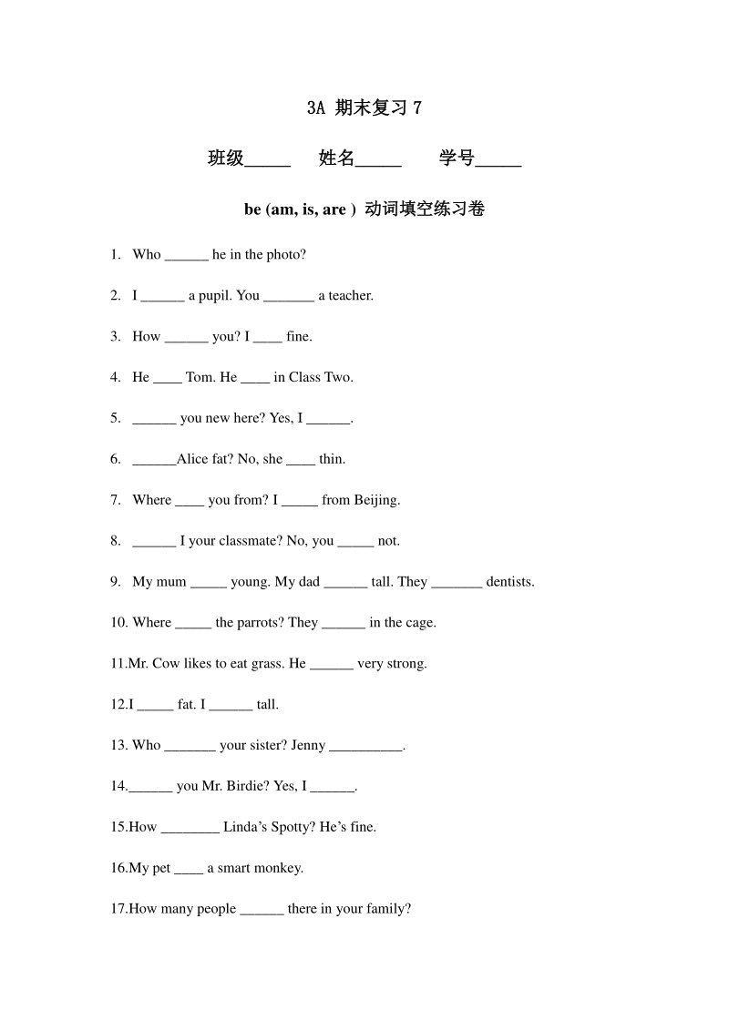 三年级上册英语试题-期末复习练习（7-8）（无答案）上海牛津版（试用本）_第1页