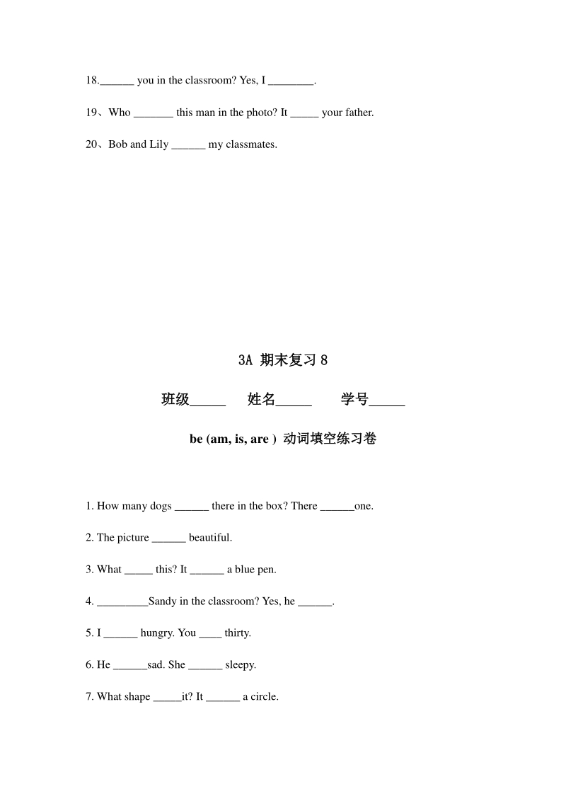 三年级上册英语试题-期末复习练习（7-8）（无答案）上海牛津版（试用本）_第2页