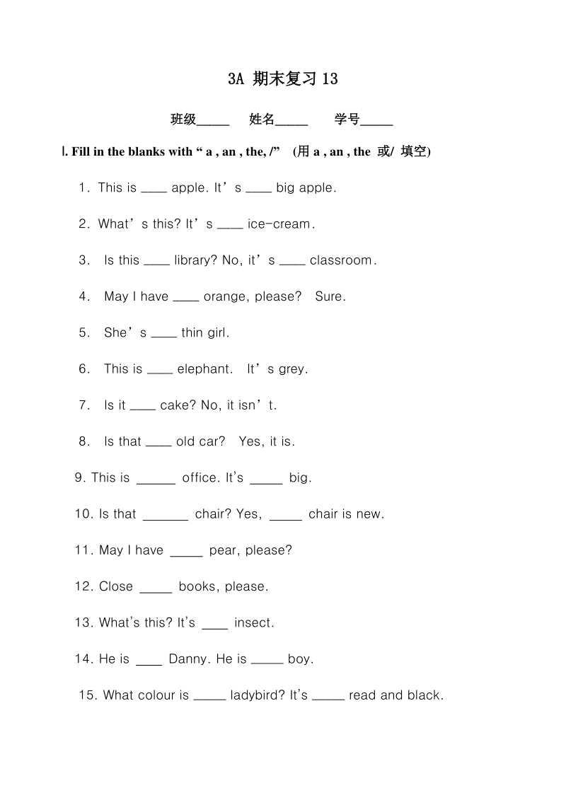 三年级上册英语试题-期末复习练习（13）（无答案）上海牛津版（试用本）_第1页