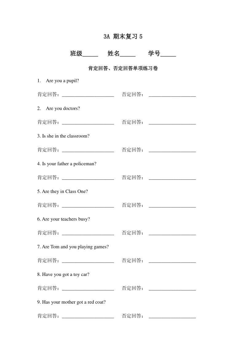 三年级上册英语试题-期末复习练习（5-6）（无答案）上海牛津版（试用本）_第1页