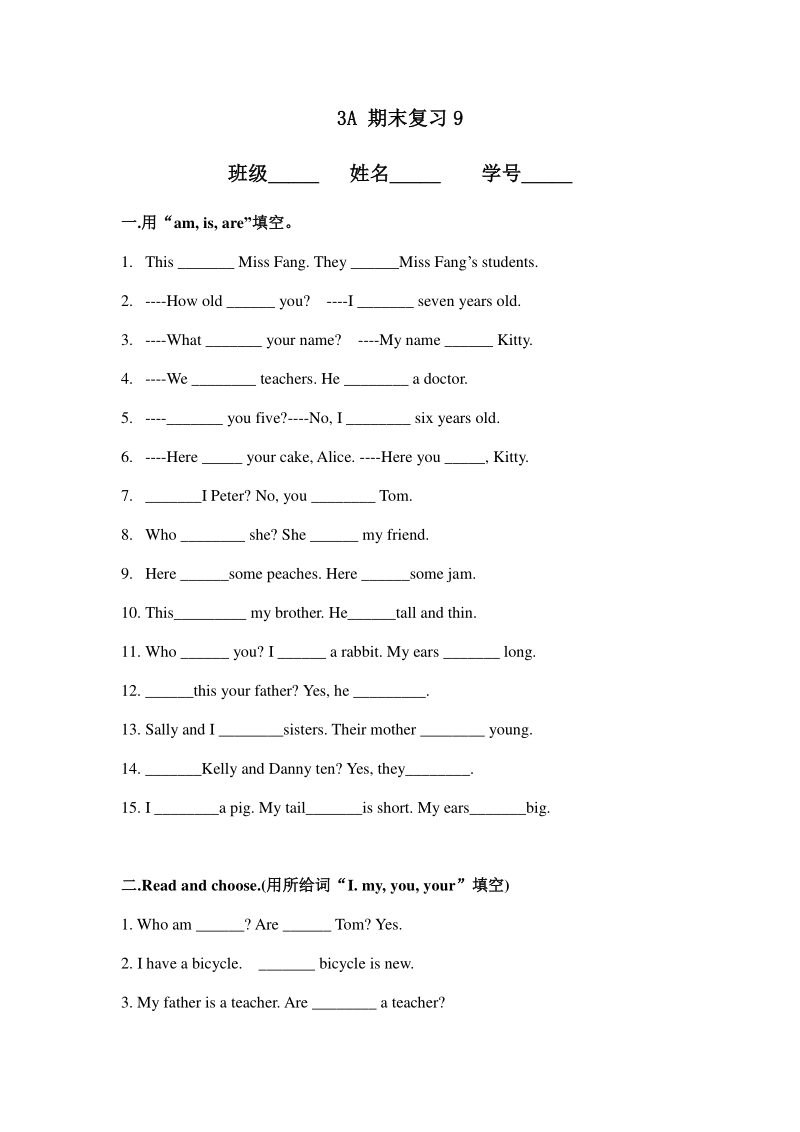 三年级上册英语试题-期末复习练习（9-10）（无答案）上海牛津版（试用本）_第1页