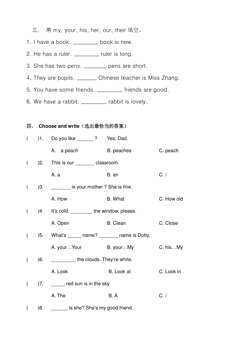 三年级上册英语试题-期末复习练习（15）（无答案）上海牛津版（试用本）_第2页