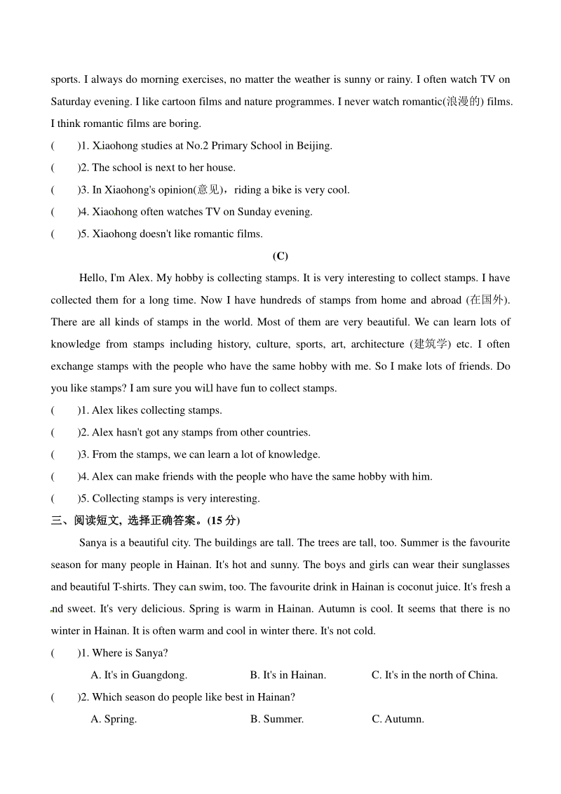 2020年外研版（一起点）六年级上英语期末专项训练卷（三）阅读与写作（含答案）_第2页