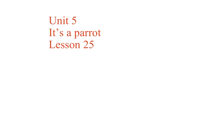 三年级下册英语课件-Unit5 It’s a parrot. Lesson 25人教精通版(共20张PPT)_第1页