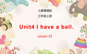 三年级上册英语课件-Unit4 I have a ball.Lesson23 人教精通版(共14张PPT)