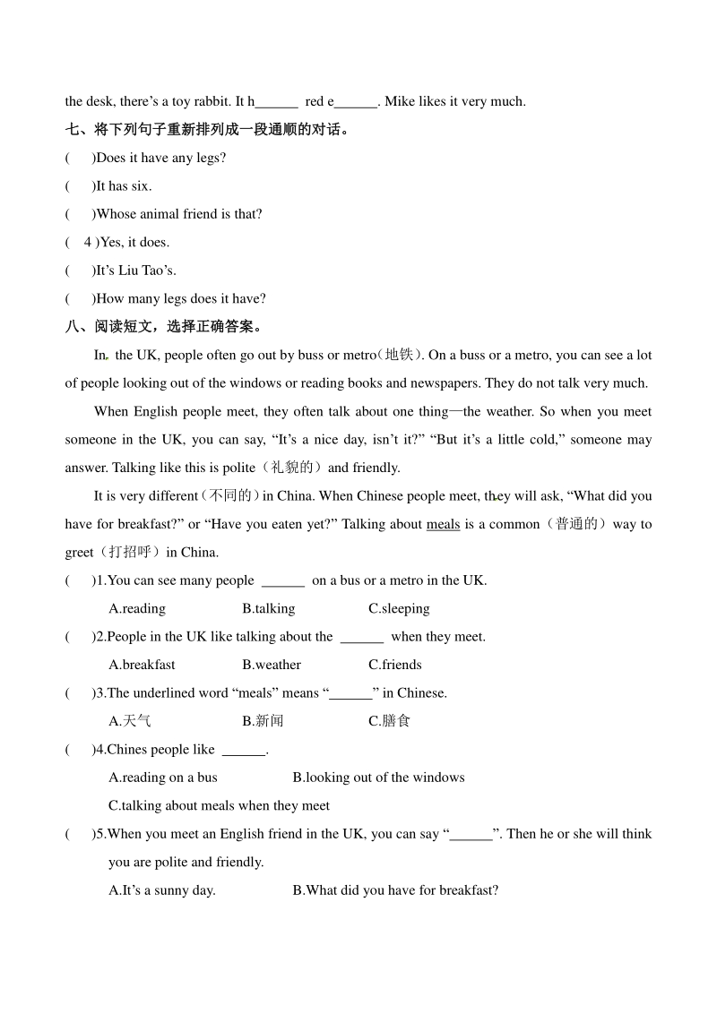 2020年译林牛津版（三起）五年级上英语期末复习试卷（三）含答案_第3页