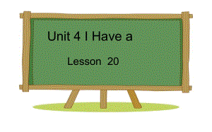 三年级上册英语课件-Unit4 I have a ball.Lesson20 人教精通版(共20张PPT)