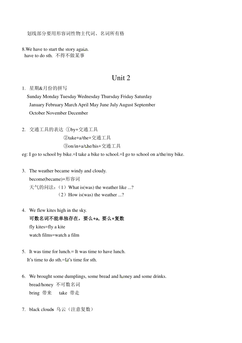 2021年译林版六年级上英语期末复习Unit1-8知识点整理_第2页