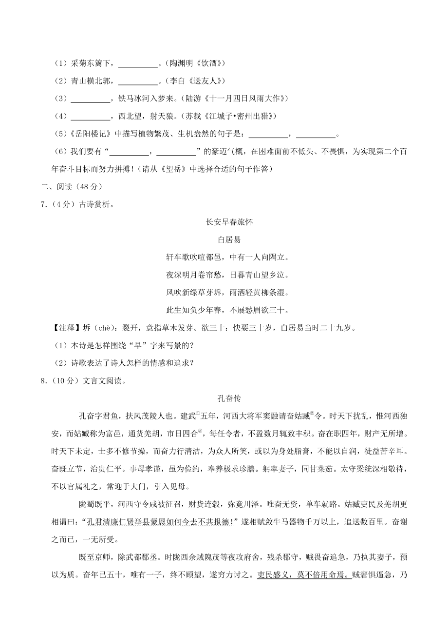 2021年湖北省仙桃市中考语文真题及答案_第3页