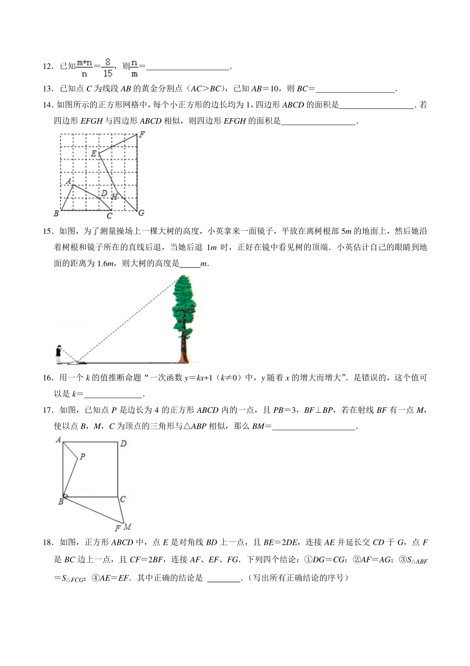 北京市顺义区二校联考2021-2022学年九年级上学期10月月考数学试卷（含答案解析）_第3页