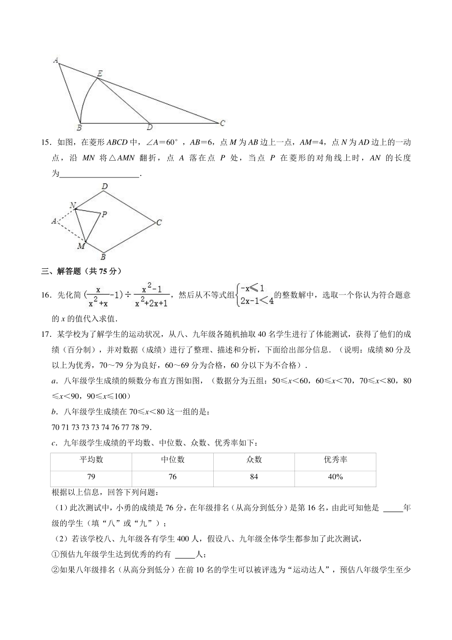2021年河南省南阳市卧龙区中考数学二模试卷（含答案解析）_第3页