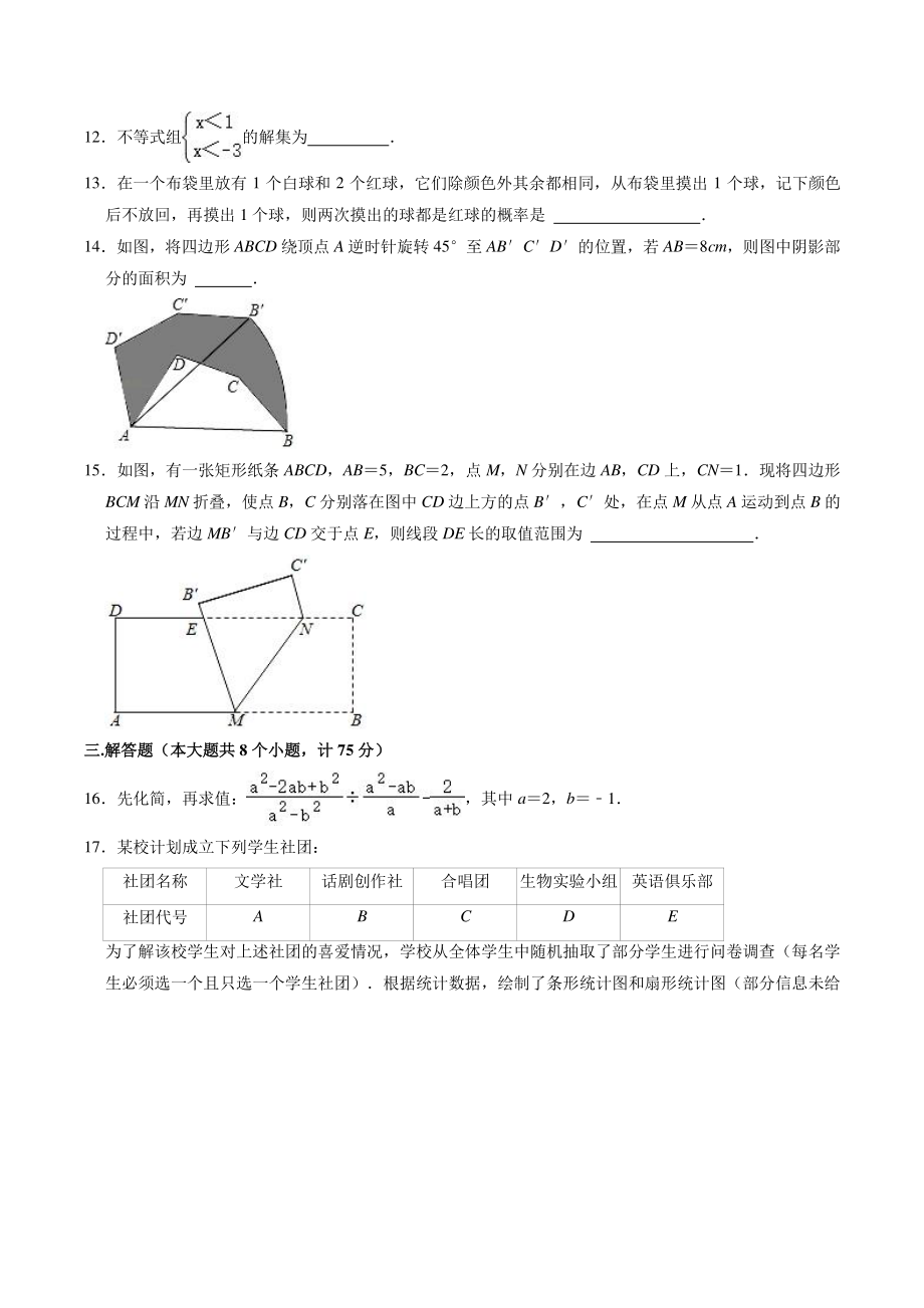 2021年河南省濮阳市范县中考数学模拟试卷（含答案解析）_第3页