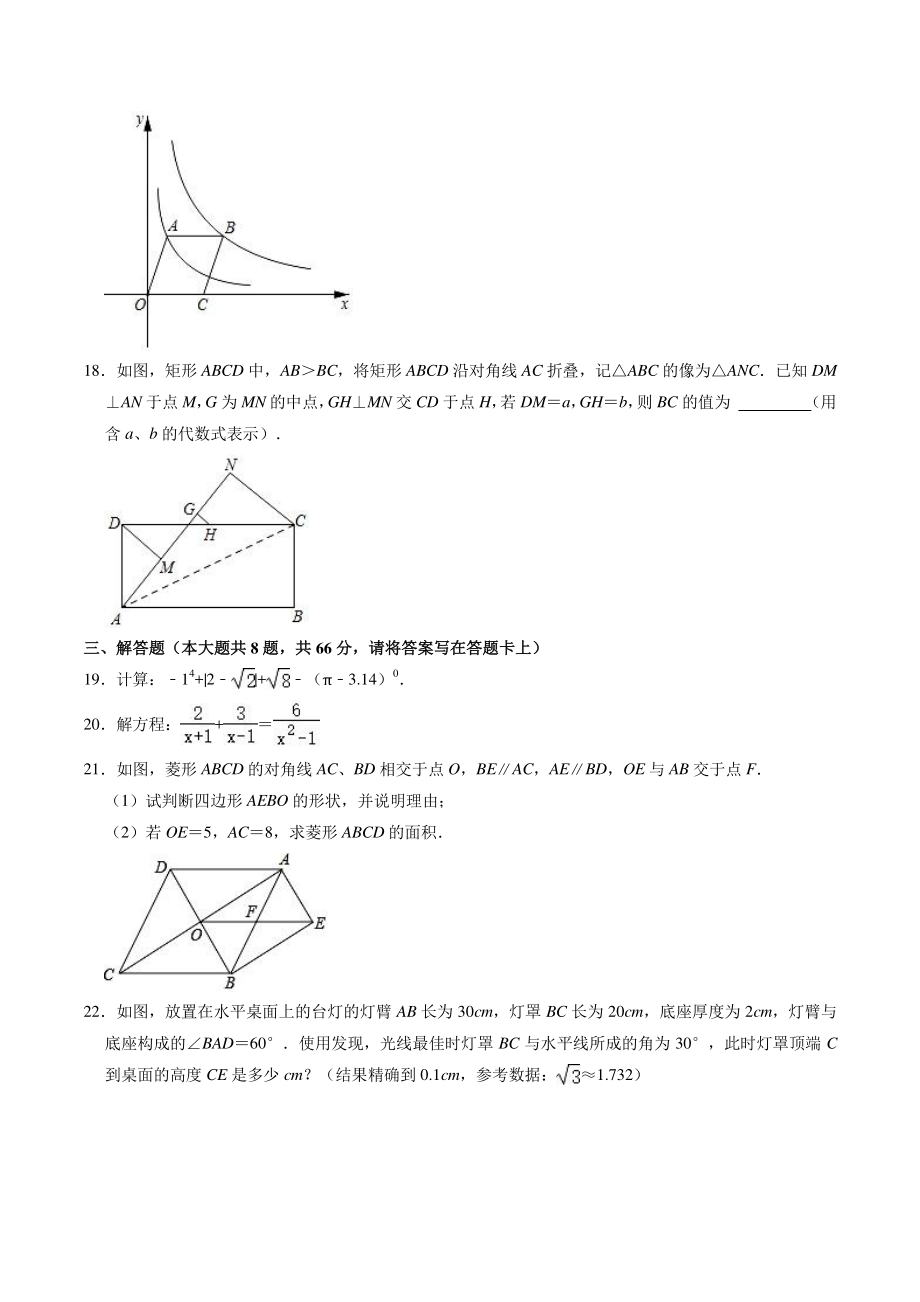 2021年广西桂林市中考数学适应性试卷（含答案解析）_第3页