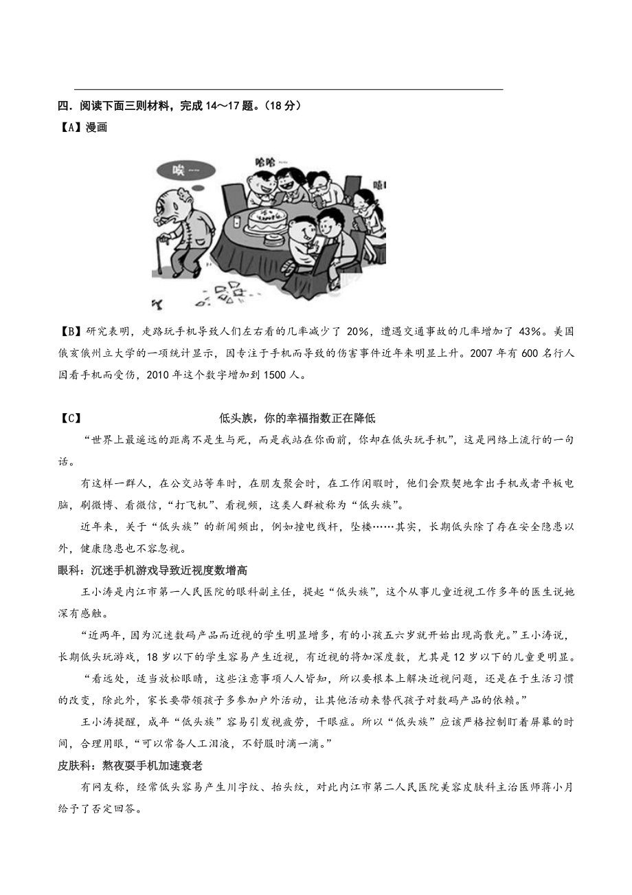 2022年江苏省南通市中考模拟语文试卷（含答案）_第3页