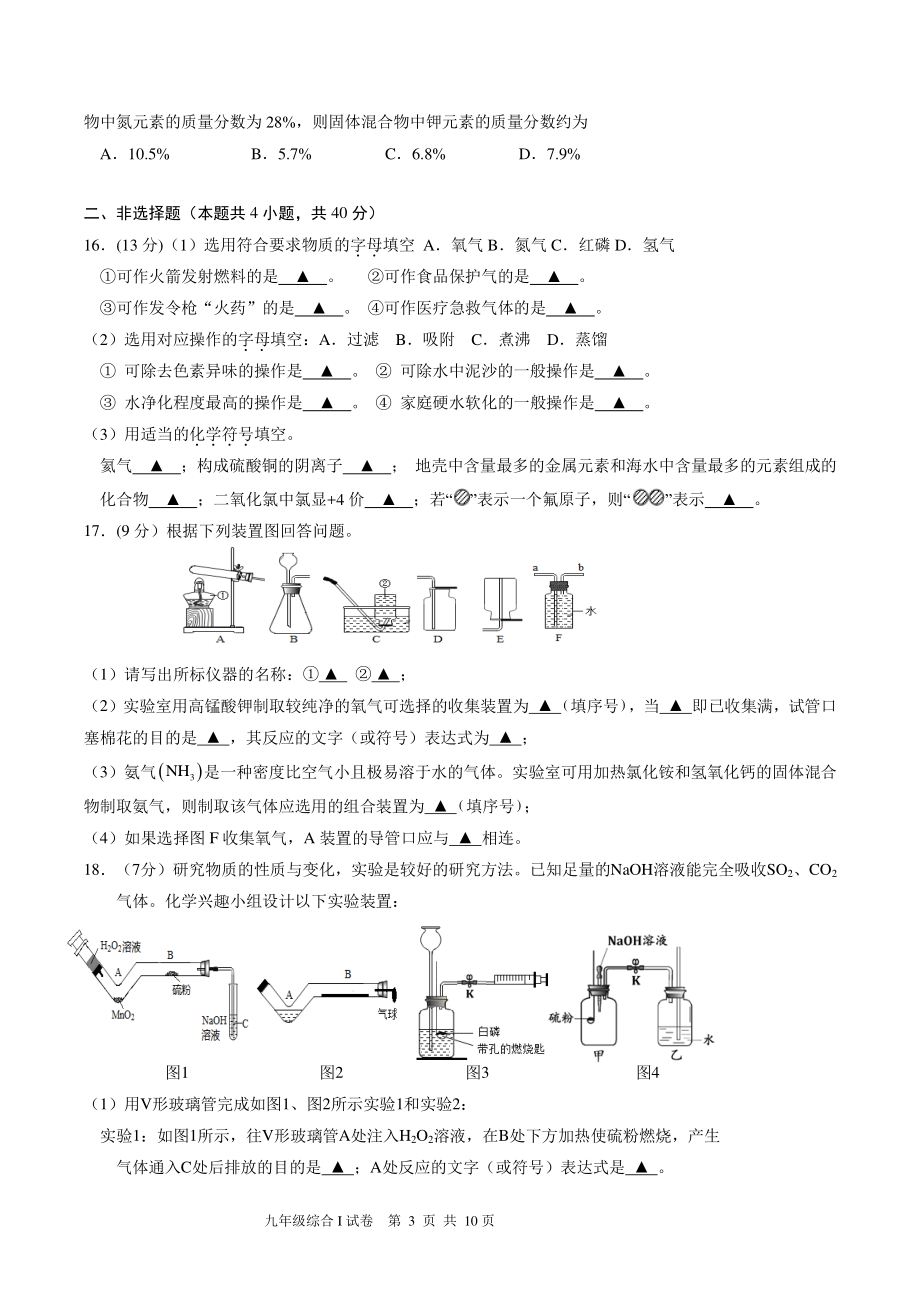 江苏省东台市2021~2022学年度九年级上期中考试化学试卷（含答案）_第3页